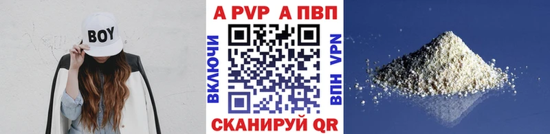 купить наркотик  Омутнинск  Alfa_PVP VHQ 