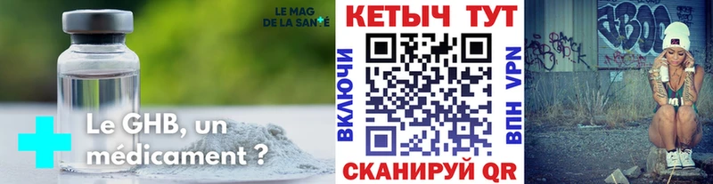 Кетамин VHQ Омутнинск