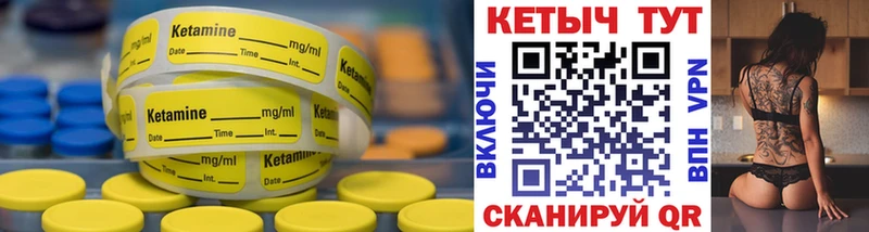 цена наркотик KRAKEN вход Кетамин VHQ Омутнинск