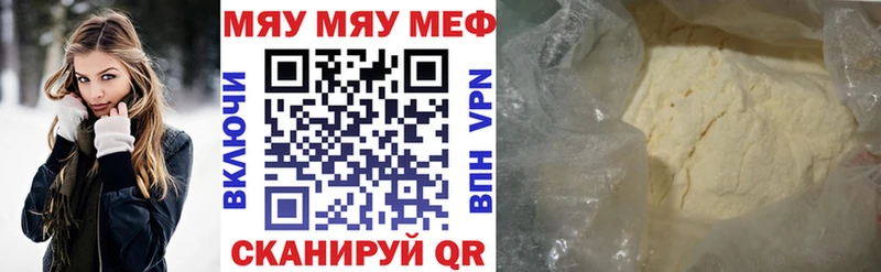 Мефедрон mephedrone  закладка  Омутнинск 